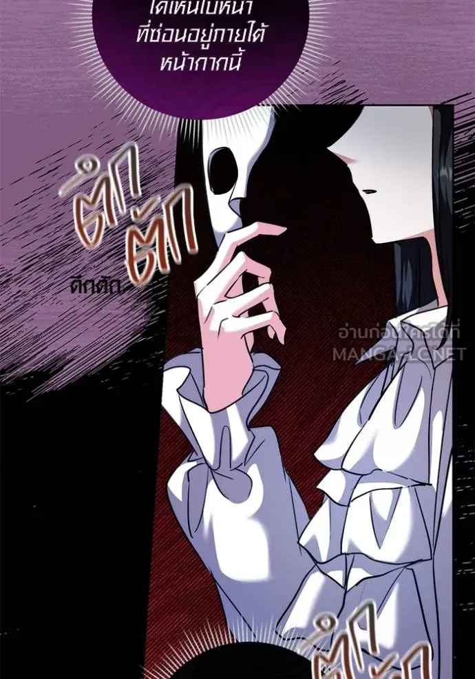 ออร่าดาราอัจฉริยะ ตอนที่ 41 รูปที่ 94