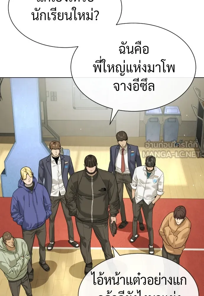 นักฆ่าย้อนวัย ตอนที่ 94 รูปที่ 147