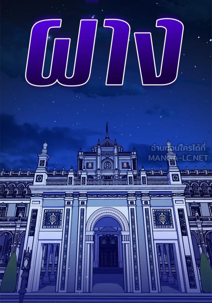 ชิงชีวิตพลิกลิขิตชะตา ตอนที่ 96. ตั้งใจที่จะเป็นจักรพรรดิ รูปที่ 135