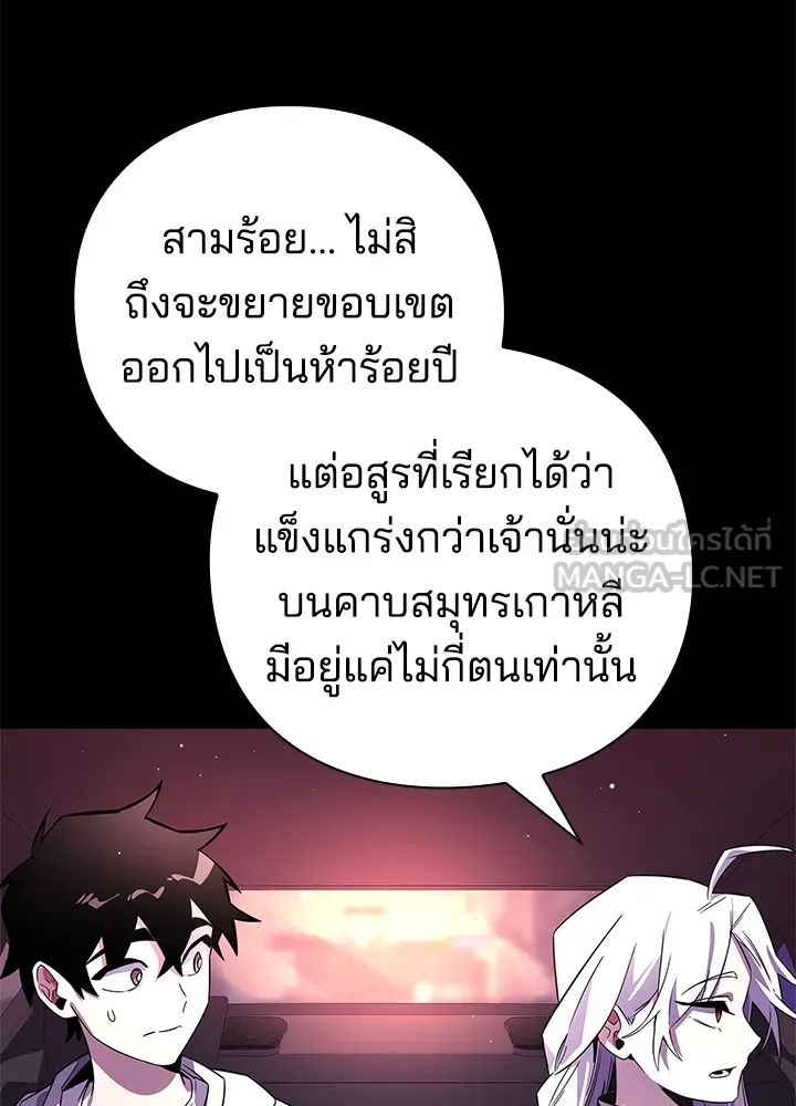 คืนแห่งโทแกบี ตอนที่ 22 รูปที่ 9