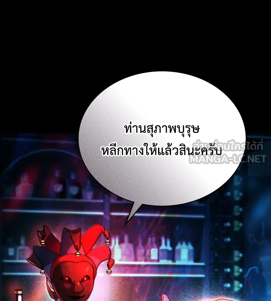 เล่ห์รักชนชั้นสูง ตอนที่ 32 รูปที่ 93