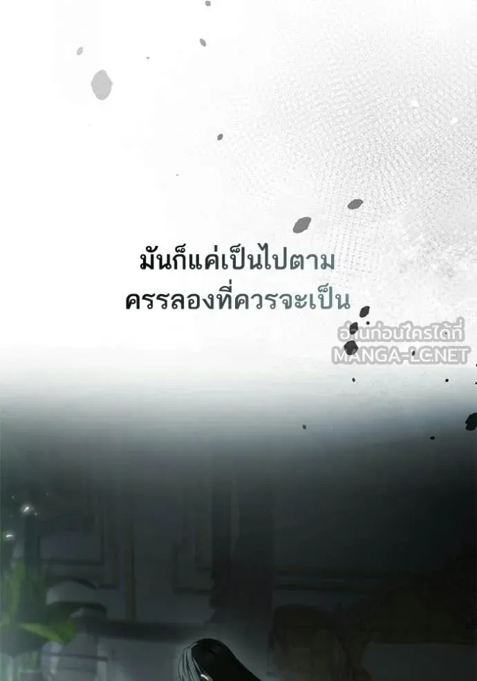 ชาตินี้น้องขอ ตอนที่ 188 รูปที่ 40