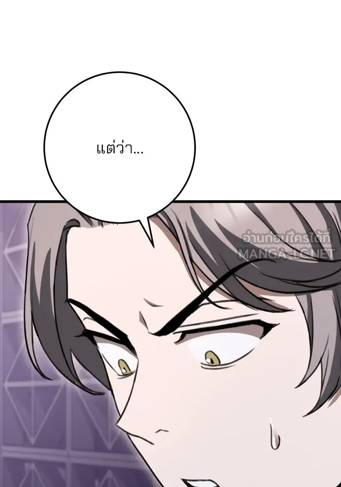 ดาบแห่งจักรพรรดิ ตอนที่ 36 รูปที่ 78