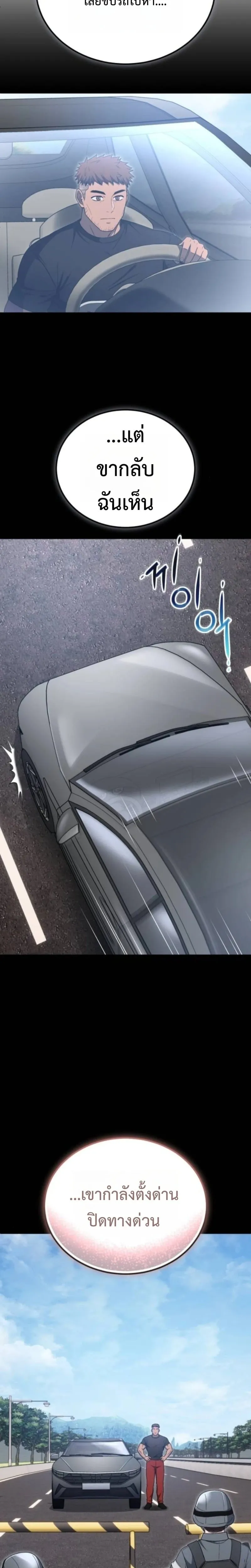 Apocalypse Veteran โคตรเทพว_นส_นโลก ตอนที่ ตอนที่ 20 รูปที่ 12