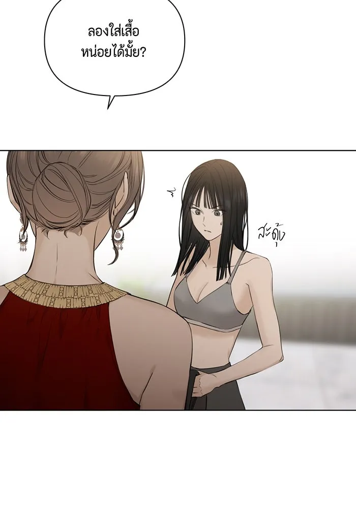 เพียงรุ่งอรุณ ตอนที่ 14 รูปที่ 50