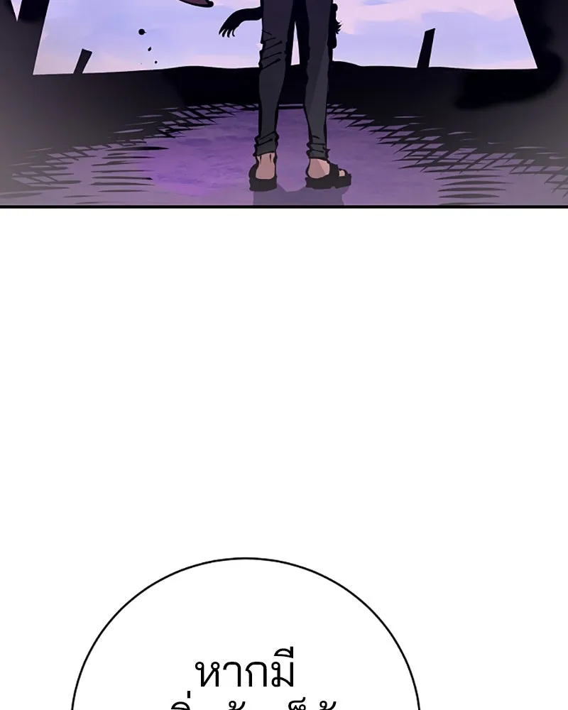 Player ตอนที่ 66 รูปที่ 137