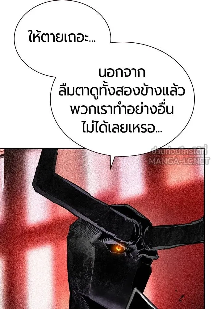 Jungle Juice ตอนที่ 132 รูปที่ 72