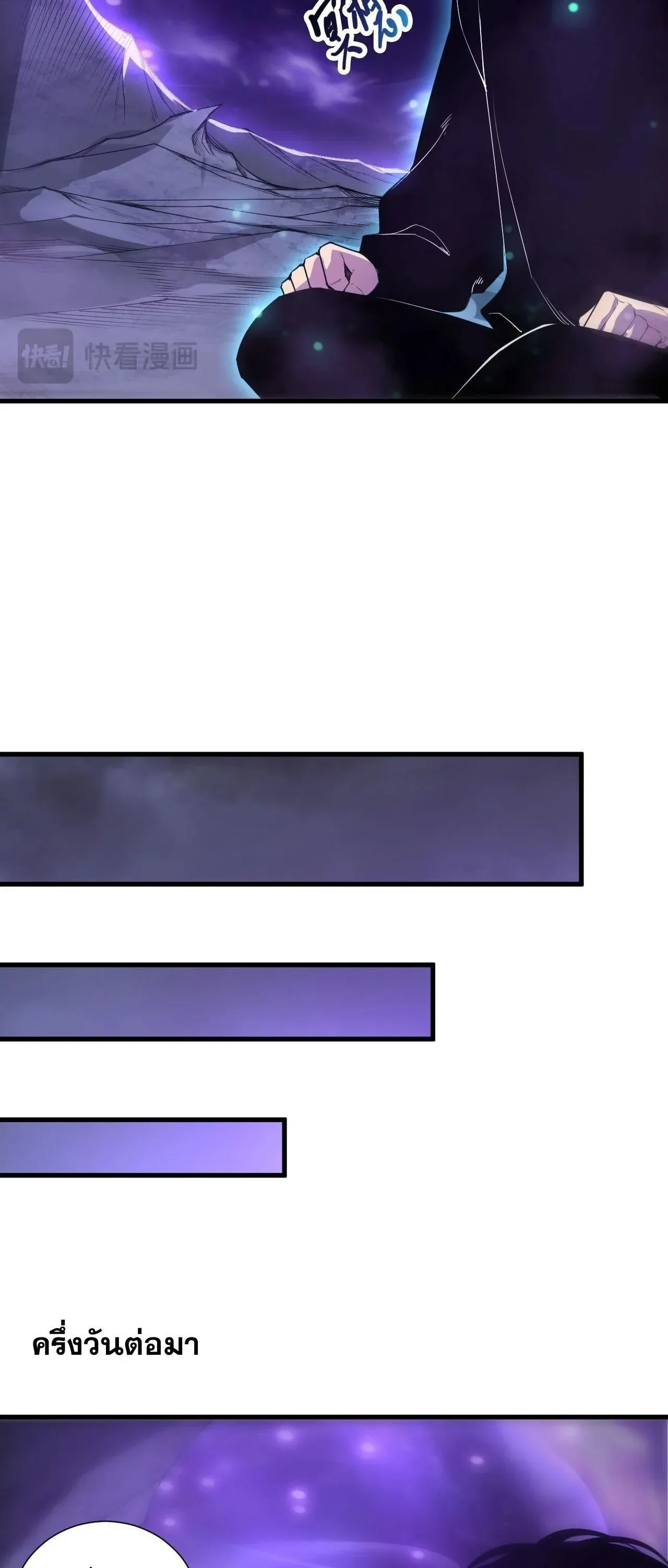Disastrous Necromancer ราช_นน_กอ_ญเช_ญว_ญญาณ ตอนที่ ตอนที่ 266 รูปที่ 45