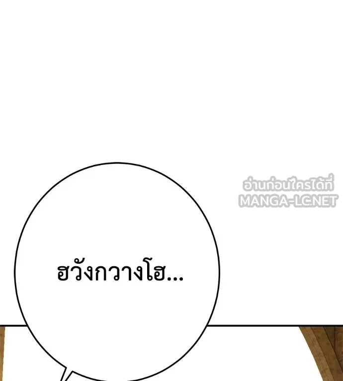 นักสู้ไร้น้ำยา ตอนที่ 34 รูปที่ 84