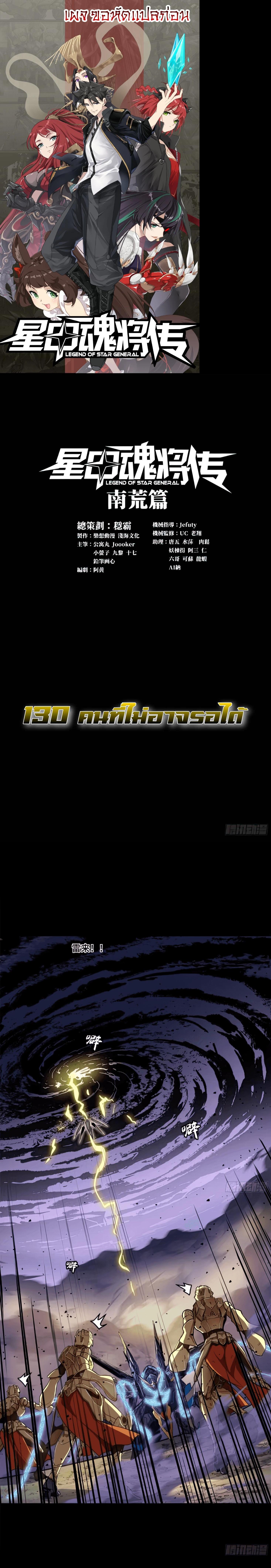 Manga-lc-com อ่านมังงะ อ่านการ์ตูน ออนไลน์ ฟรี Legend of Star General ตอนที่ 1 2 3 4 5 6 7 8 9 10 11 12 13 14 ฟรี ไม่มีโฆษณา Manga-lc - อ่าน มังงะ อ่าน การ์ตูน ออนไลน์ อ่านมังงะ ฟรี