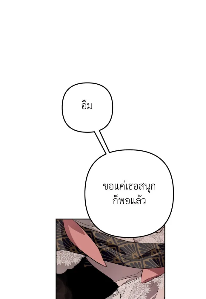 เลดี้มินต์ ตอนที่ 29 รูปที่ 79