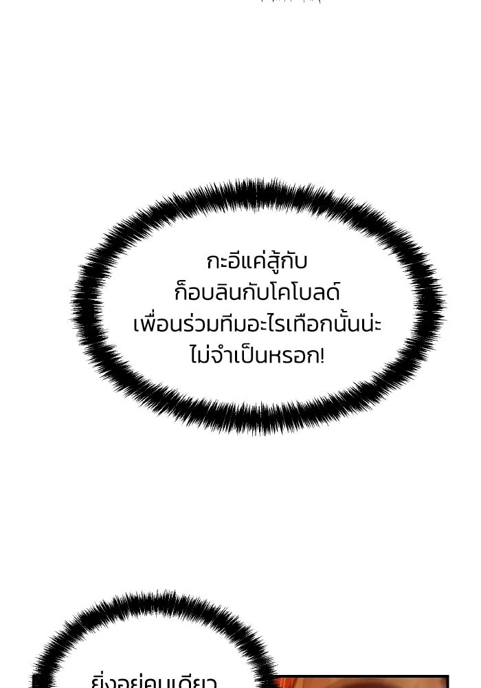 The Lone Necromancer ตอนที่ 53 รูปที่ 13