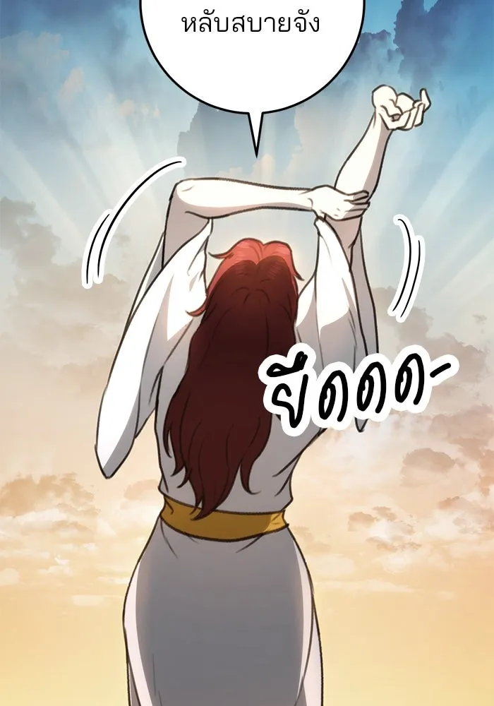 ดาบแห่งจักรพรรดิ ตอนที่ 55 รูปที่ 94