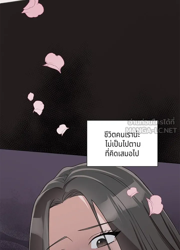 เพลิงแค้นผลาญใจ ตอนที่ 20 รูปที่ 33