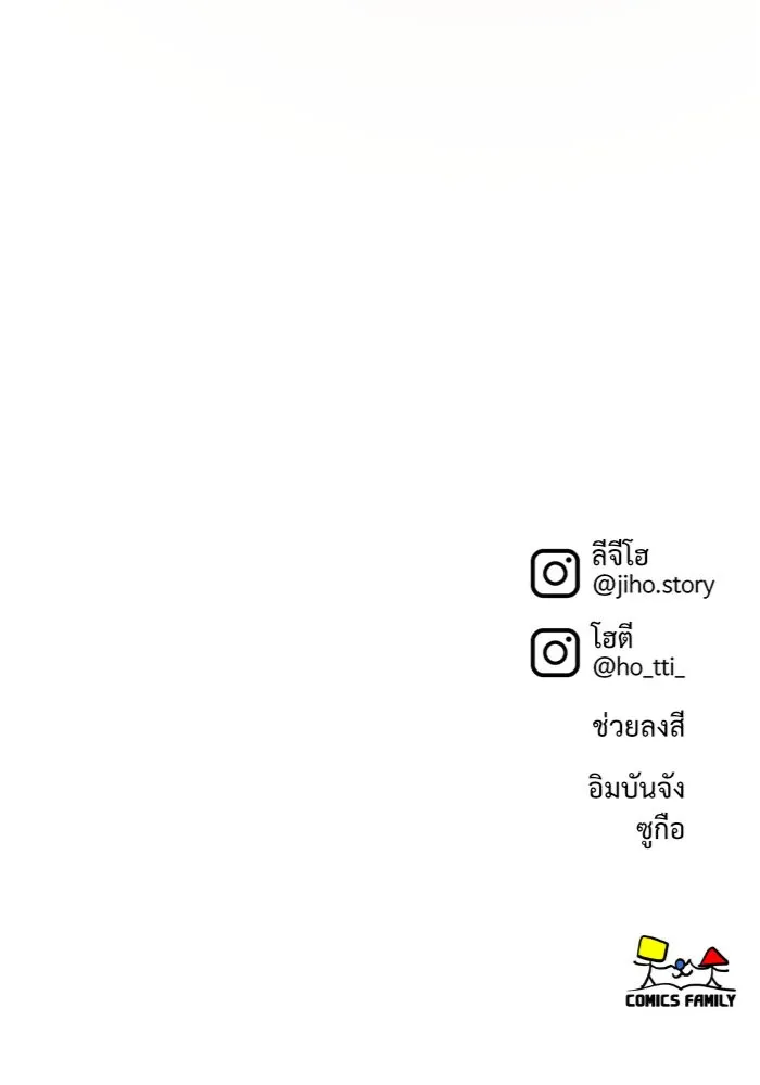 ช่วยเปลี่ยนฉันที ตอนที่ 135. ฮานายอง 8 รูปที่ 152