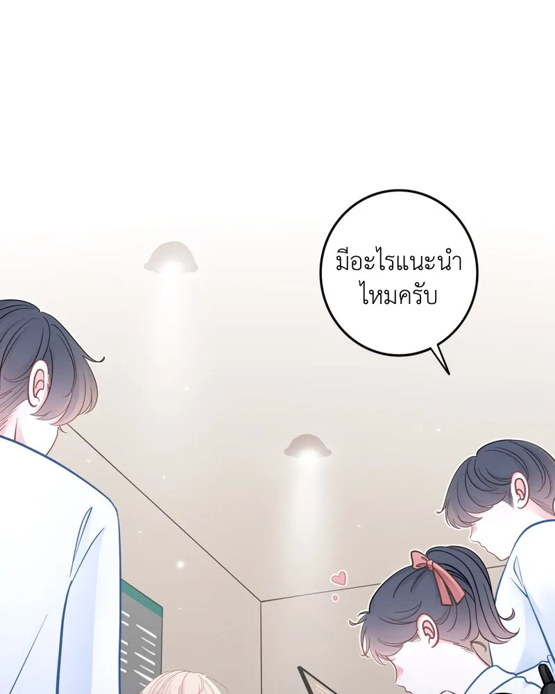 ฤดูฝนของฉันกับนาย ตอนที่ 24 คำสัญญา รูปที่ 29