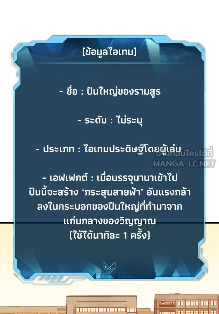 The Lone Necromancer ตอนที่ 99 รูปที่ 93