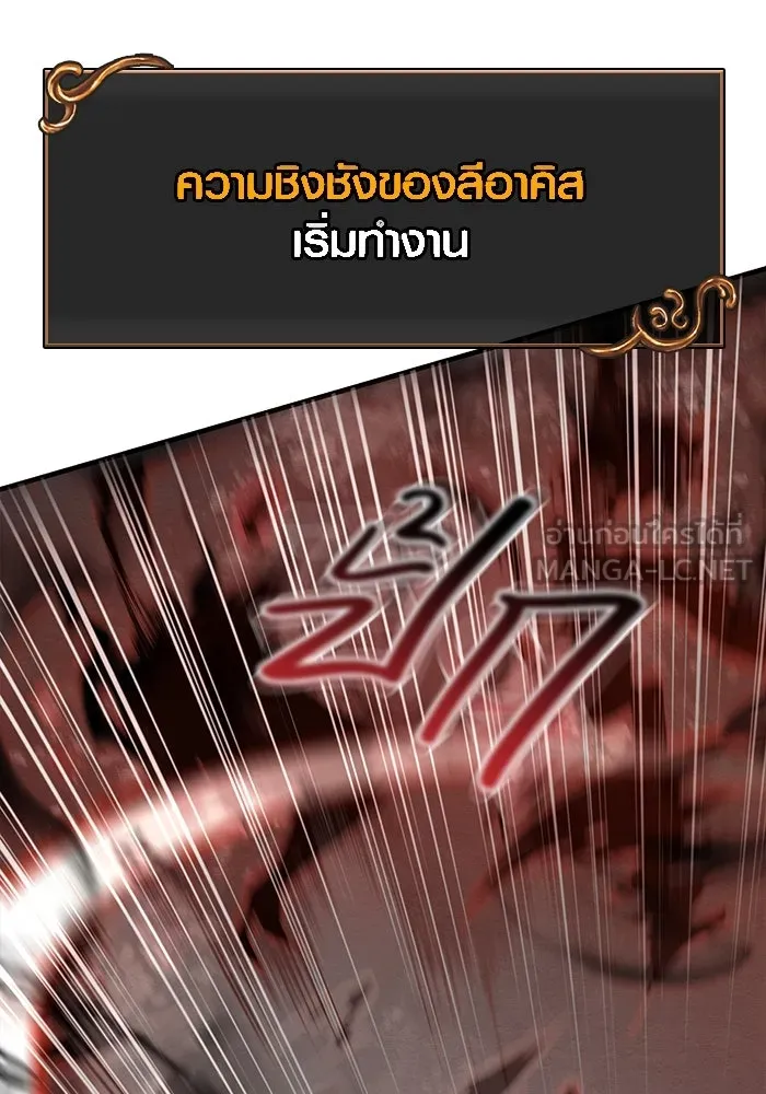 เอาชีวิตรอดในเกมฉบับคนเถื่อน ตอนที่ 51 รูปที่ 150