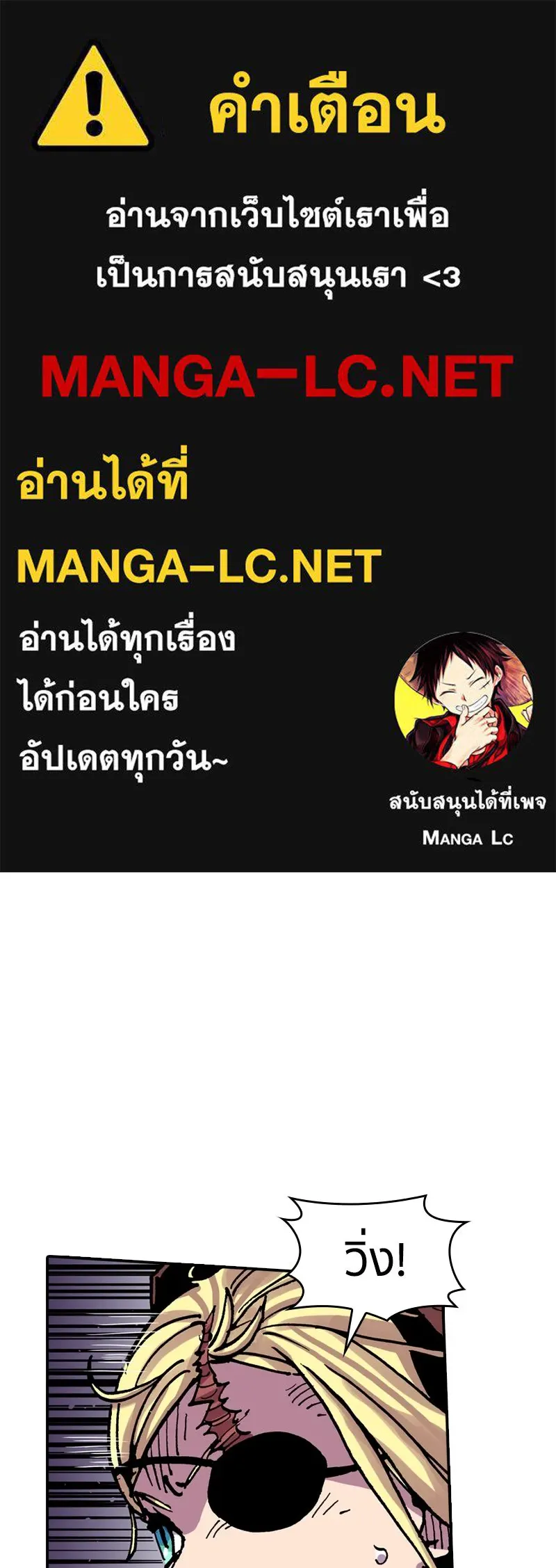 เคลวาเทส อสูรจอมราชัน ตอนที่ 29 เวลาออกล่า (2) รูปที่ 1