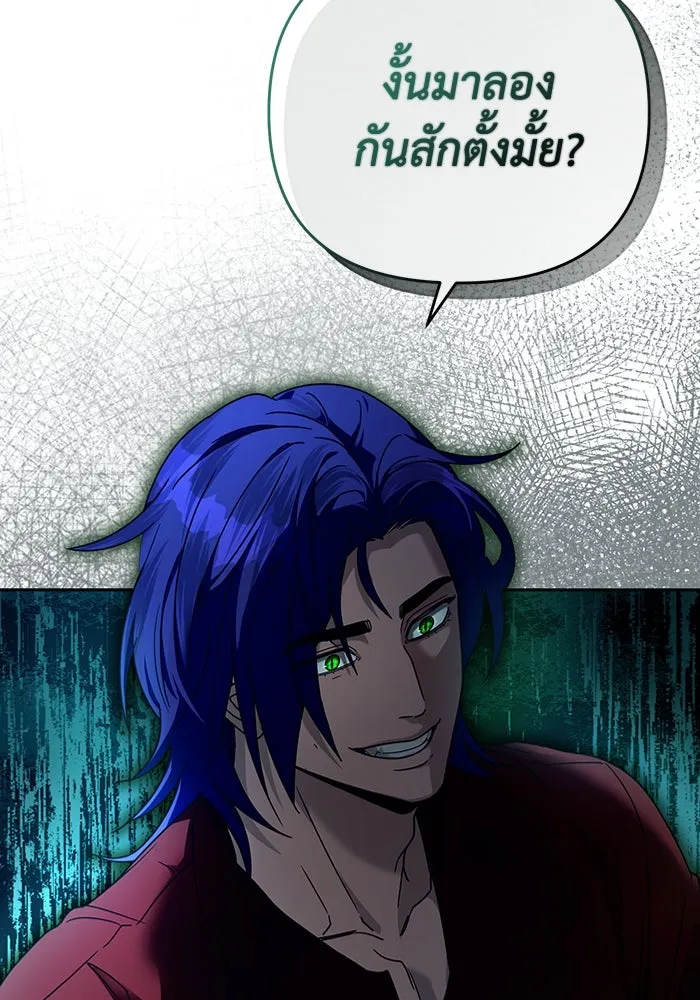 เชื่อเถอะ ฉันเป็นฮันเตอร์ห่วยแตก ตอนที่ 20 รูปที่ 5