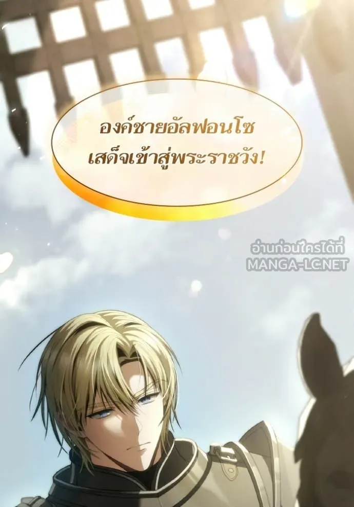 ชาตินี้น้องขอ ตอนที่ 189 รูปที่ 146