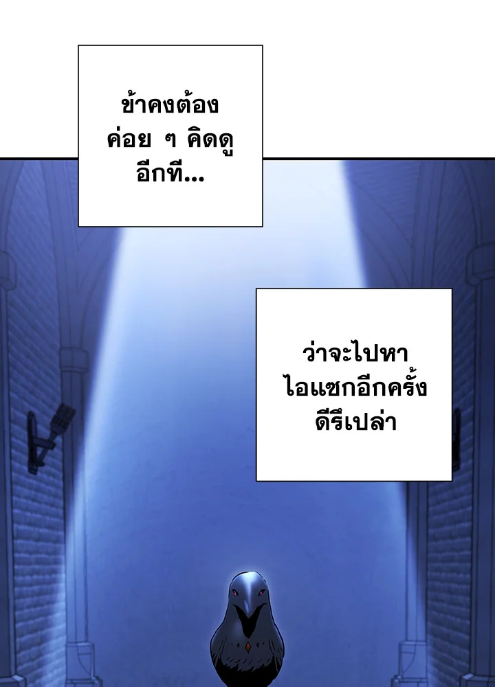 พลทหารโครงกระดูกผู้ม ตอนที่ 141 รูปที่ 186