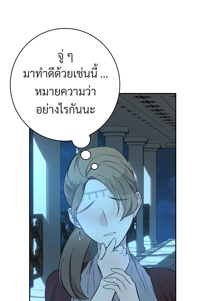 จันทร์เจ้า ตอนที่ ตอนที่ ๖  เงื่อนไขของพลับพลึง รูปที่ 61