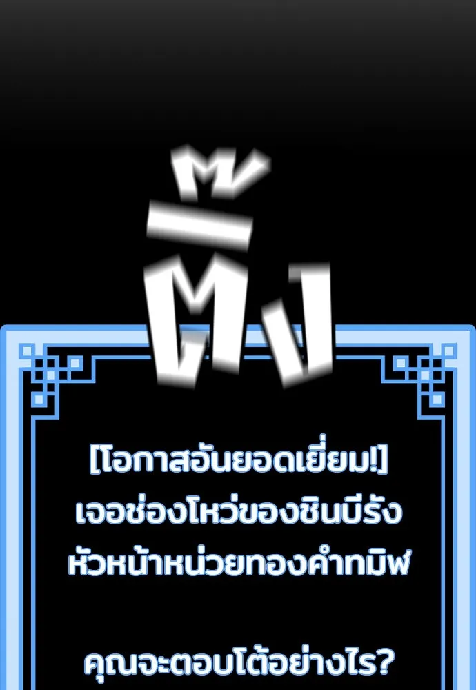 เส้นทางสู่เทพมาร ตอนที่ 23 รูปที่ 217