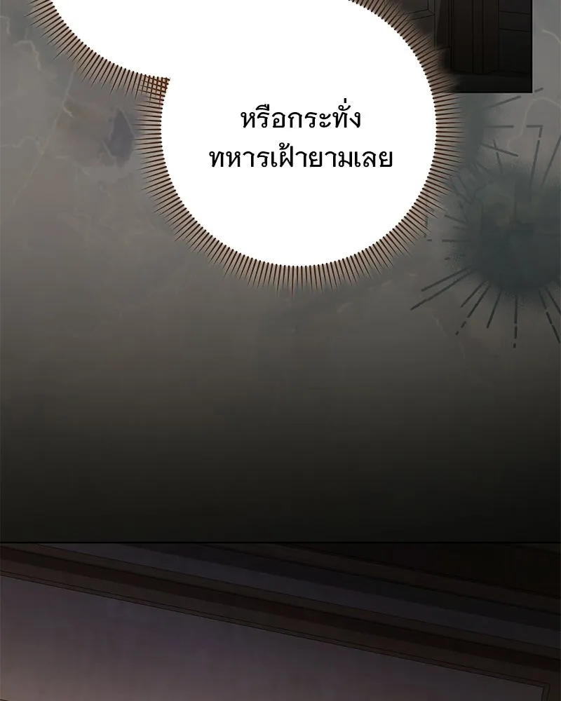 เจ้าสาวแกรนด์ดยุกปีศาจ ตอนที่ 19 รูปที่ 88