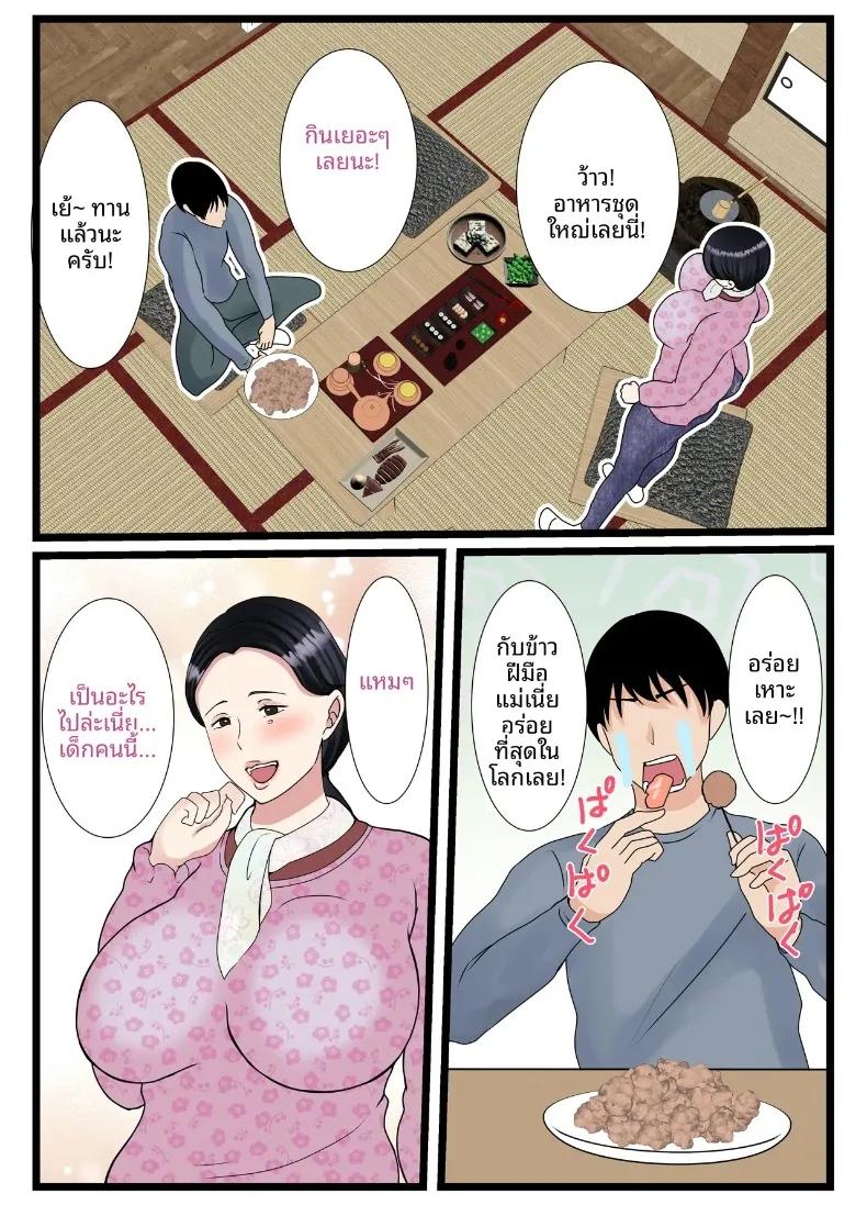 Doujin-Lc- อ่าน โดจิน มังฮวา เกาหลี ญี่ปุ่น จีน แปลไทย คุณแม่ชนบทผู้ชวนกระตุกใจลูกชาย ความอบอุ่นจากบ้านเกิดของคุณแม่ (Benii Kenkyuujo) ตอนที่ 1 2 3 4 5 6 7 8 9 10 11 12 13 14 ฟรี ไม่มีโฆษณา อ่าน โดจิน Manhwa เกาหลี ญี่ปุ่น จีน เรามีครบ คัดมาให้เน้นๆ โดจิน 18+ รับประกันความฟินโดย  Doujin Lc