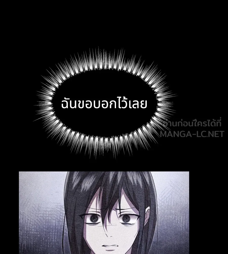 ทางหลุดพ้นของนักบุญลวง ตอนที่ 18 รูปที่ 111