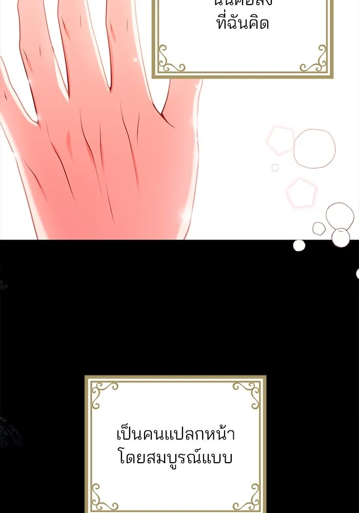แผนหย่าสามีทรราช ตอนที่ 100 รูปที่ 59