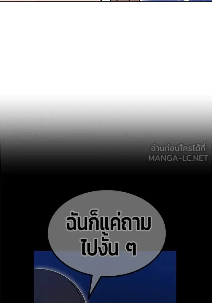 +99 ท่อนไม้ ตอนที่ 190 รูปที่ 390