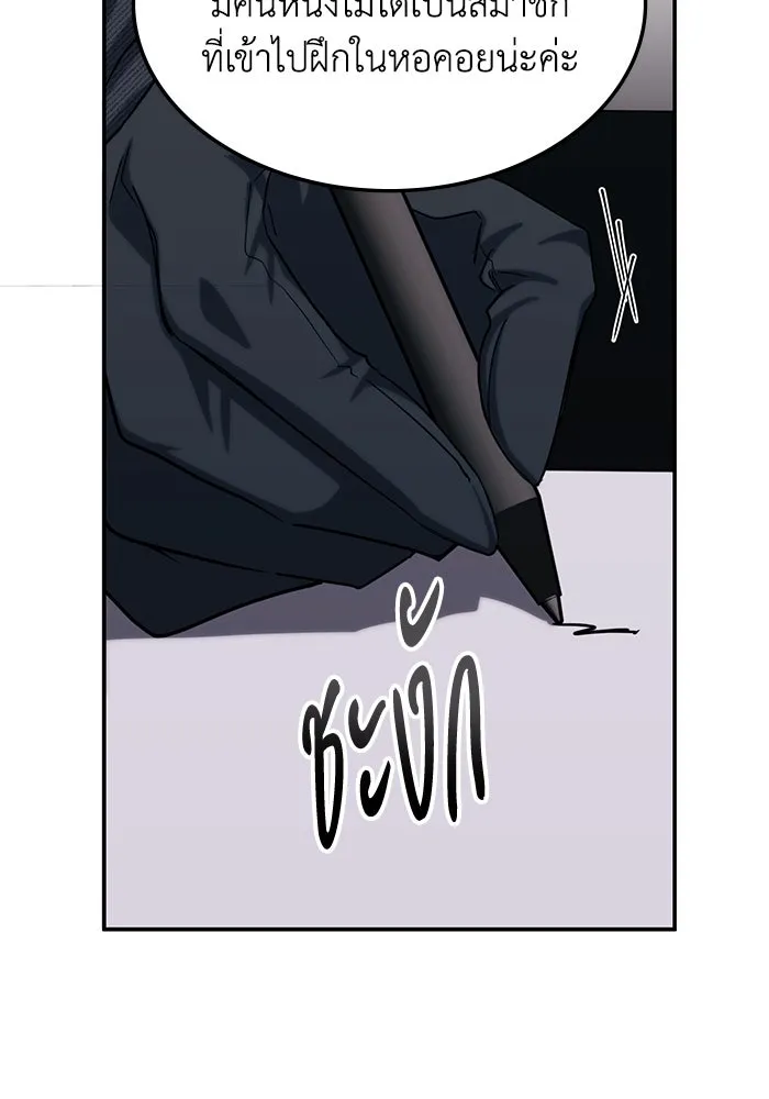 ฮีลเลอร์ตัวพ่อขอฟาดเรียบ ตอนที่ 1 รูปที่ 146