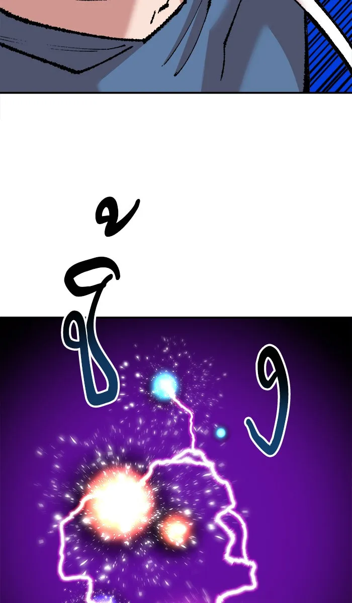 ยอดคนเลเวลทะลุ ตอนที่ 48 คนในพื้นที่ (4) รูปที่ 89