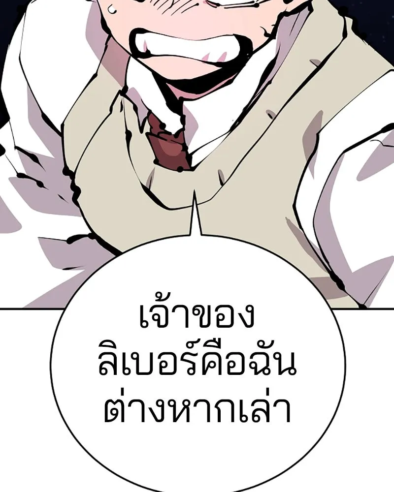 Player ตอนที่ 74 รูปที่ 110