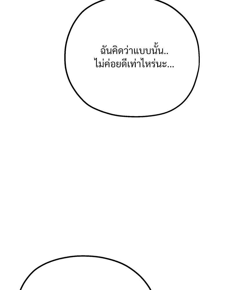 Pyramid Game เกมพีระมิด ตอนที่ 92 รูปที่ 82