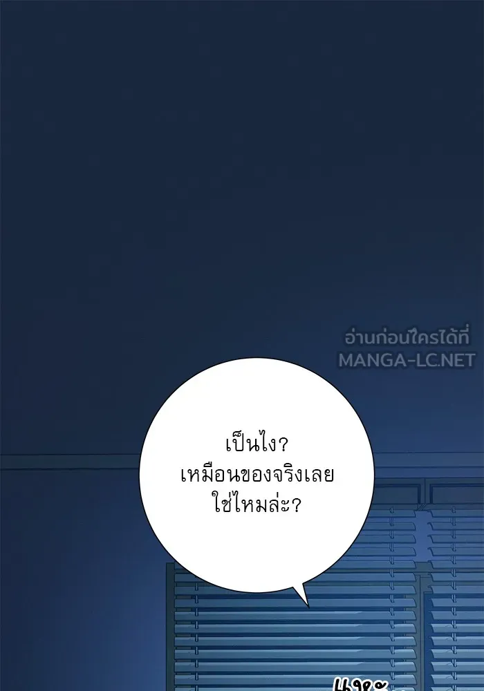ปฏิบัติการรักวุ่นหัวใจ ตอนที่ 37 รูปที่ 81
