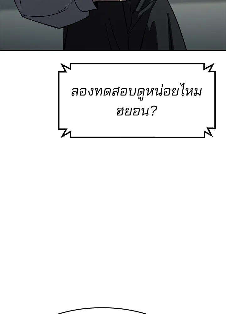 กฎเหล็กบ้านสายลับ ตอนที่ 22 รูปที่ 77