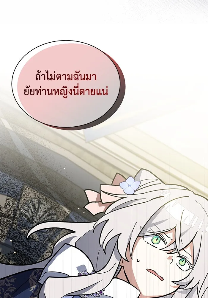 แมวน้อยในรังหมาป่า ตอนที่ 63 รูปที่ 50