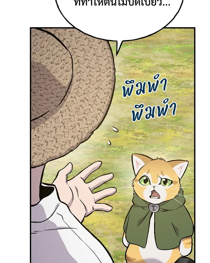 ปลูกผักพิชิตหอคอย ตอนที่ 74 รูปที่ 164