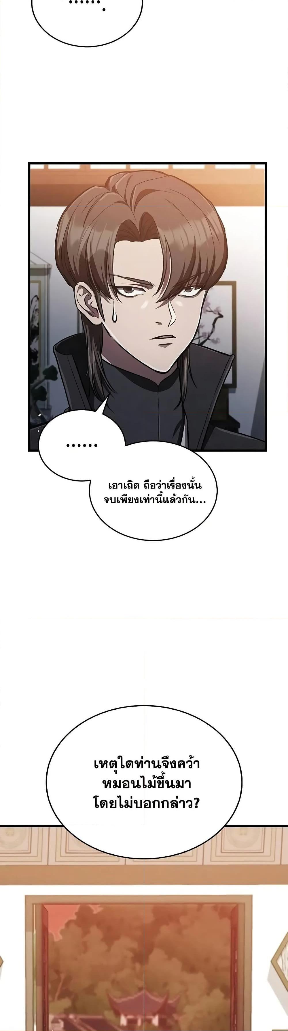 Manga-lc-com อ่านมังงะ อ่านการ์ตูน ออนไลน์ ฟรี The Demonic Cult Instructor Returns ตอนที่ 1 2 3 4 5 6 7 8 9 10 11 12 13 14 ฟรี ไม่มีโฆษณา Manga-lc - อ่าน มังงะ อ่าน การ์ตูน ออนไลน์ อ่านมังงะ ฟรี