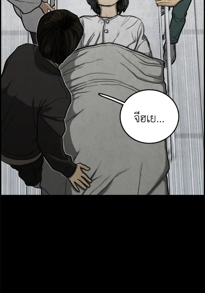 ตกศพสยอง ตอนที่ 13 รูปที่ 58