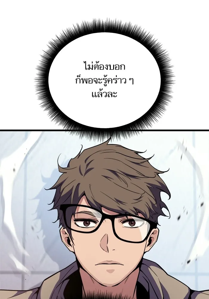 เริ่มเกมพร้อม 13 คุณสมบัติลับ ตอนที่ 9 รูปที่ 121