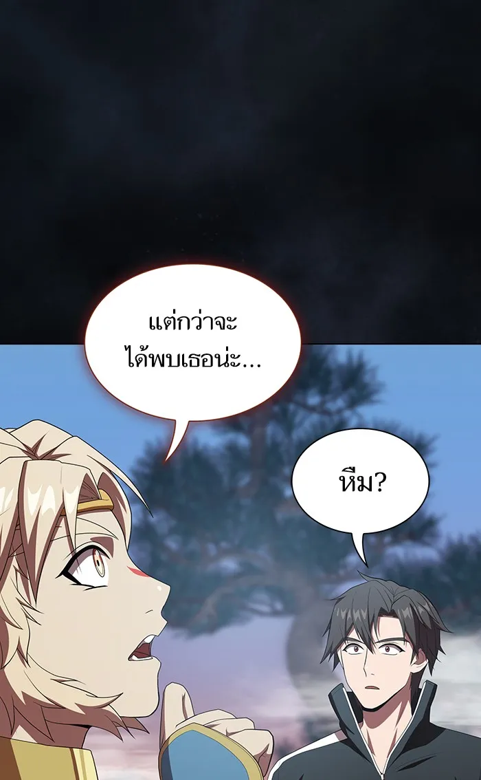 ผู้เล่นขั้นเทพแห่งหอคอยฝึกสอน ตอนที่ 108 รูปที่ 23