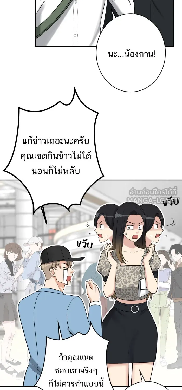 ตื่นมาอีกทีก็เป็นนายเอกไปซะแล้ว ตอนที่ 5 เล่นใหญ่ รูปที่ 36
