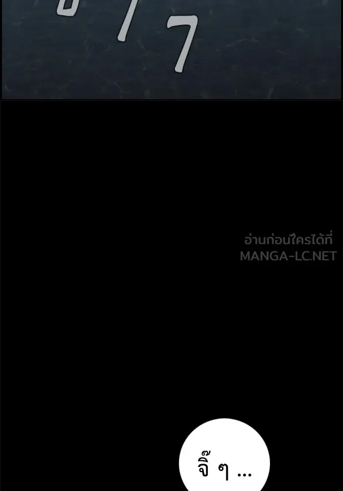 ตกศพสยอง ตอนที่ 26 รูปที่ 72