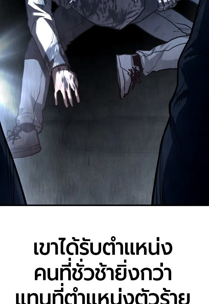 มือพิพากษา ตอนที่ 51 รูปที่ 178