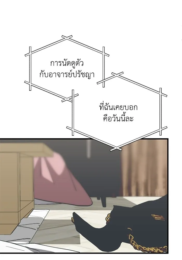 ชีวิตรักฉบับเดจาวู ตอนที่ 76 รูปที่ 29