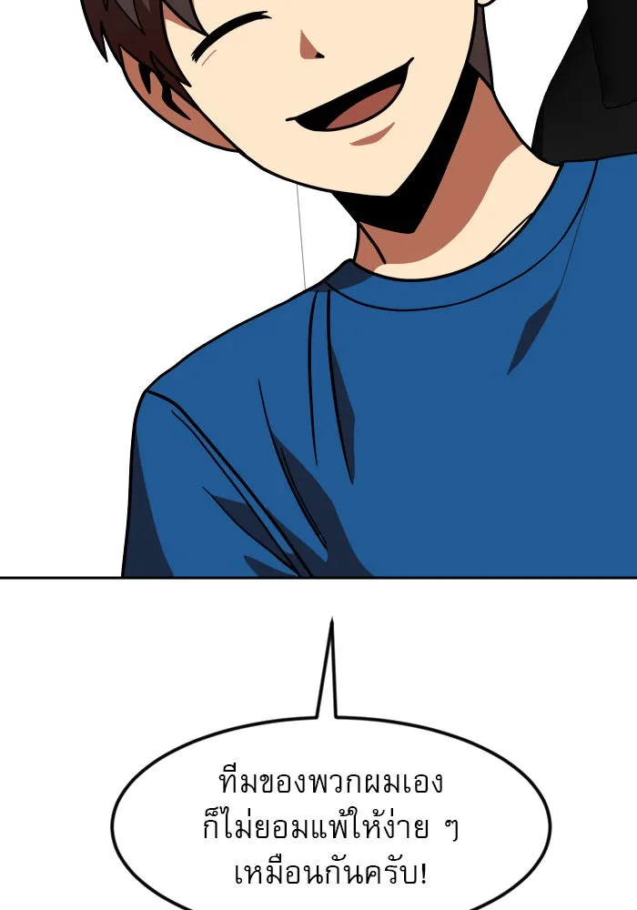 Double Click ตอนที่ 68 รูปที่ 49